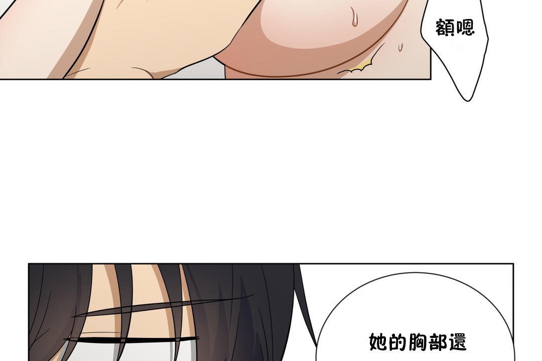 羞愧的房间 第12話 韩漫图片17