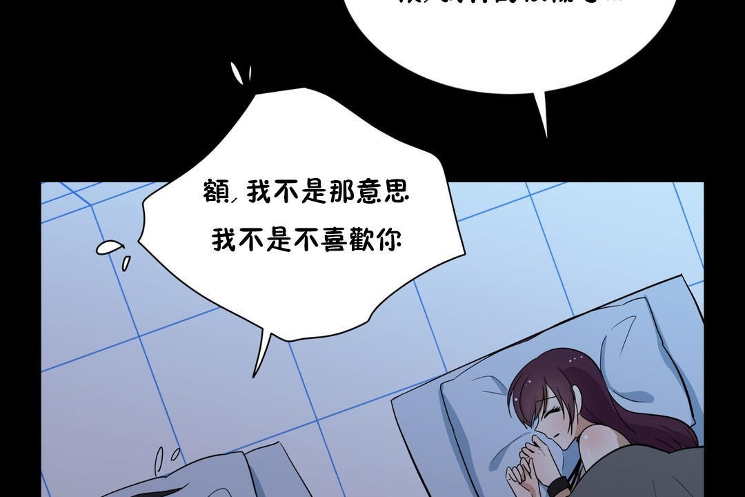 羞愧的房间 第12話 韩漫图片59