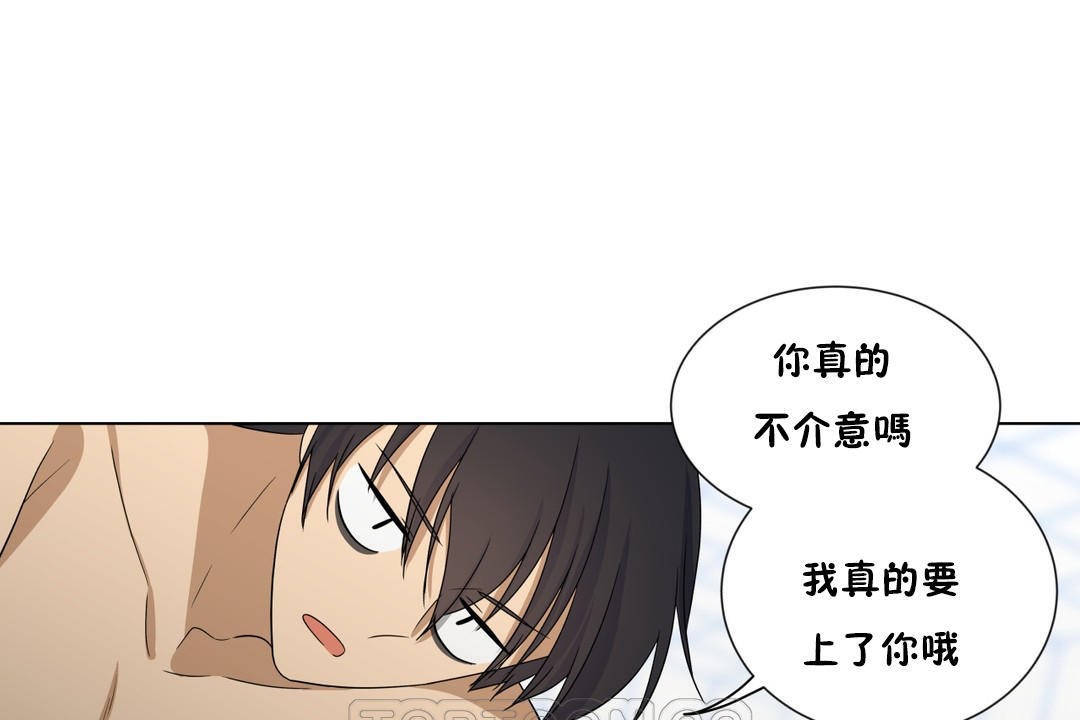 羞愧的房间 第12話 韩漫图片3