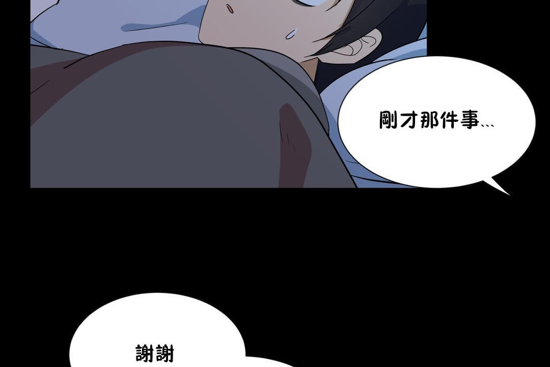 羞愧的房间 第12話 韩漫图片56