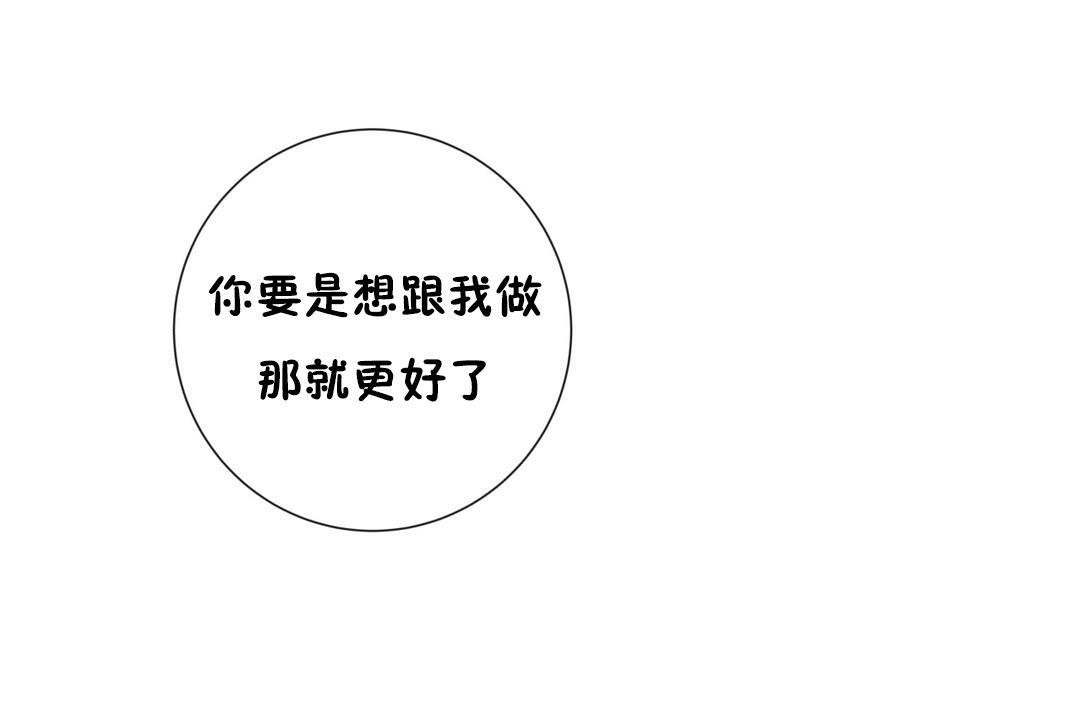 羞愧的房间 第12話 韩漫图片1