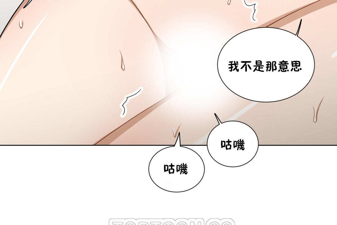 羞愧的房间 第12話 韩漫图片15