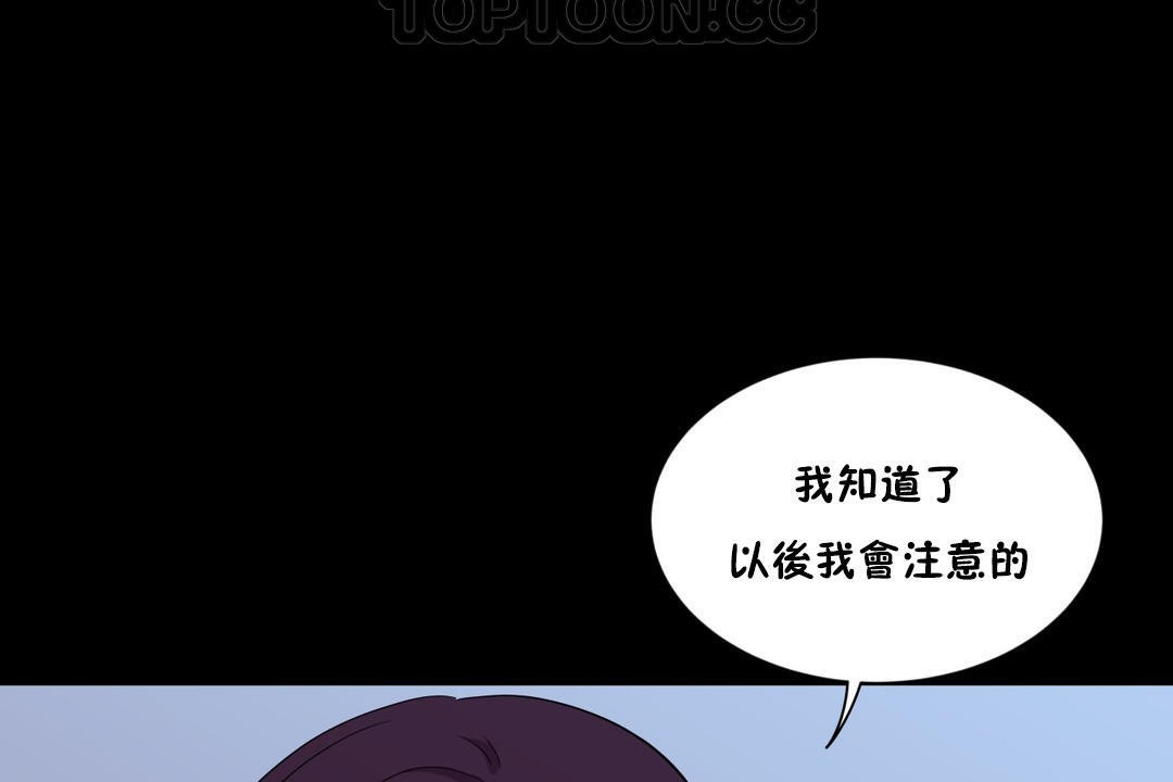 羞愧的房间 第12話 韩漫图片70