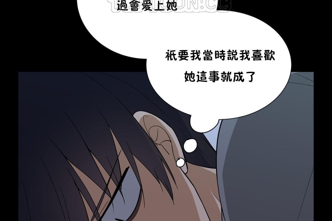 羞愧的房间 第12話 韩漫图片52