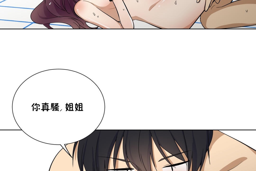 羞愧的房间 第12話 韩漫图片29