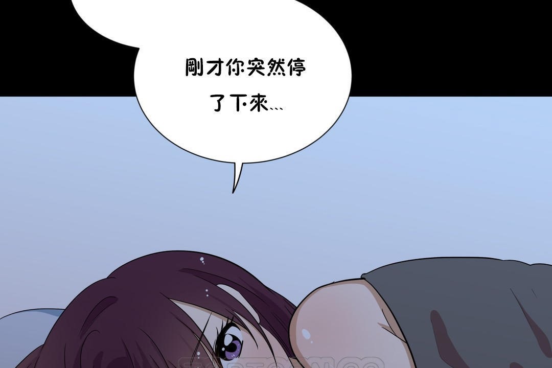 羞愧的房间 第12話 韩漫图片57