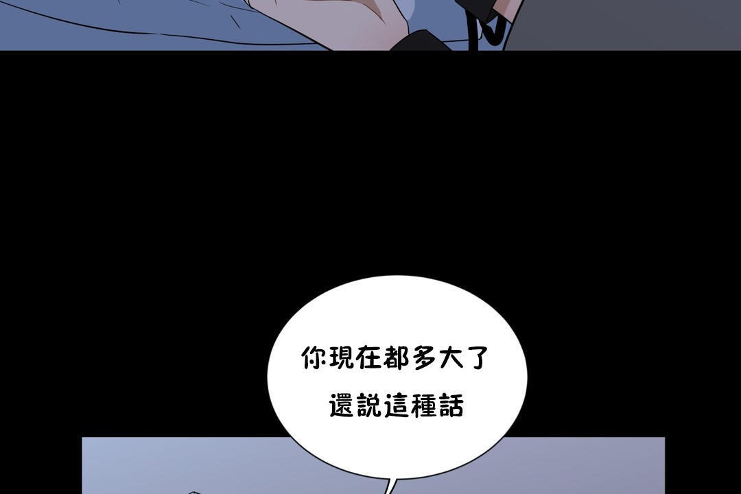 羞愧的房间 第12話 韩漫图片72