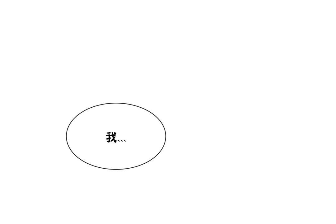 羞愧的房间 第12話 韩漫图片44