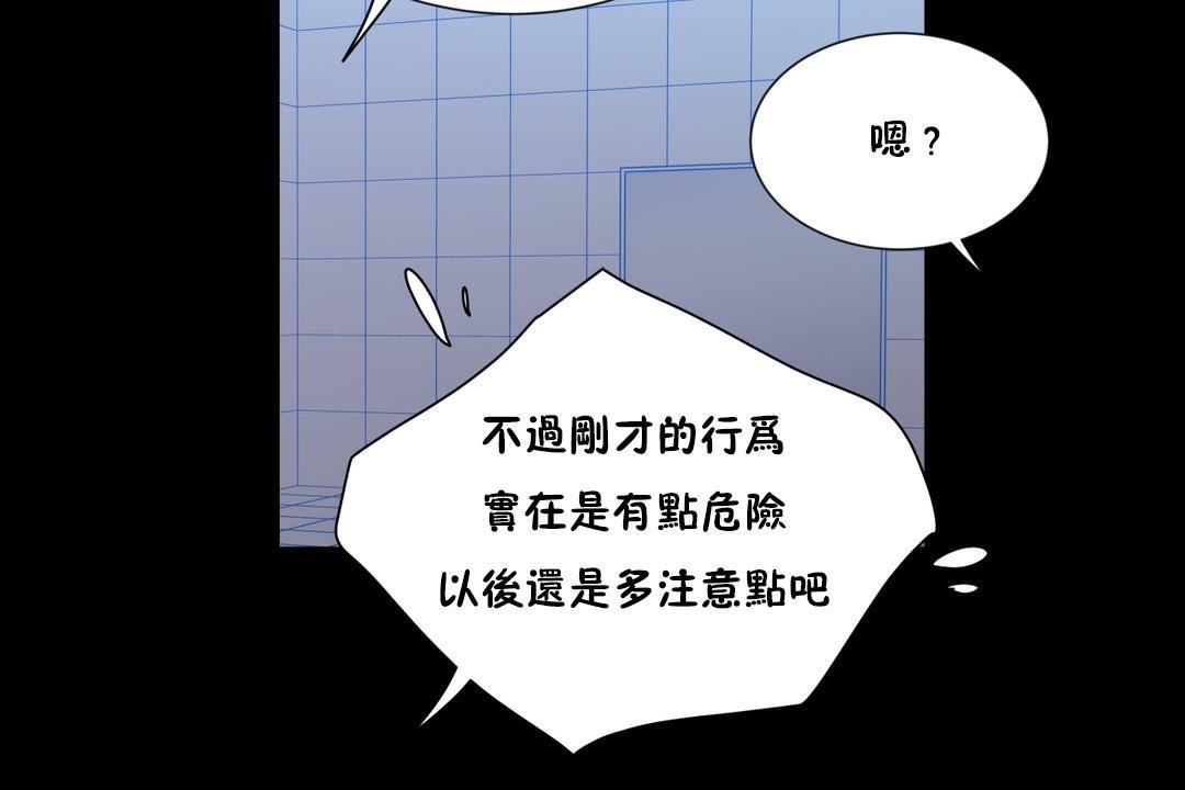 羞愧的房间 第12話 韩漫图片67