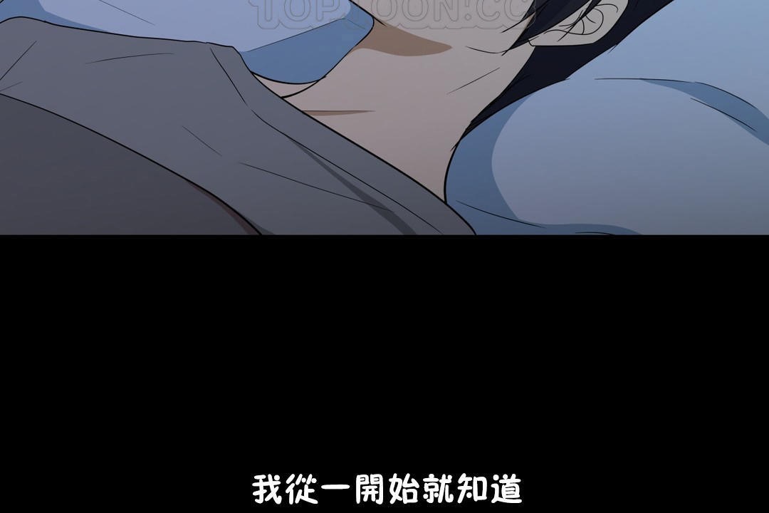 羞愧的房间 第12話 韩漫图片94
