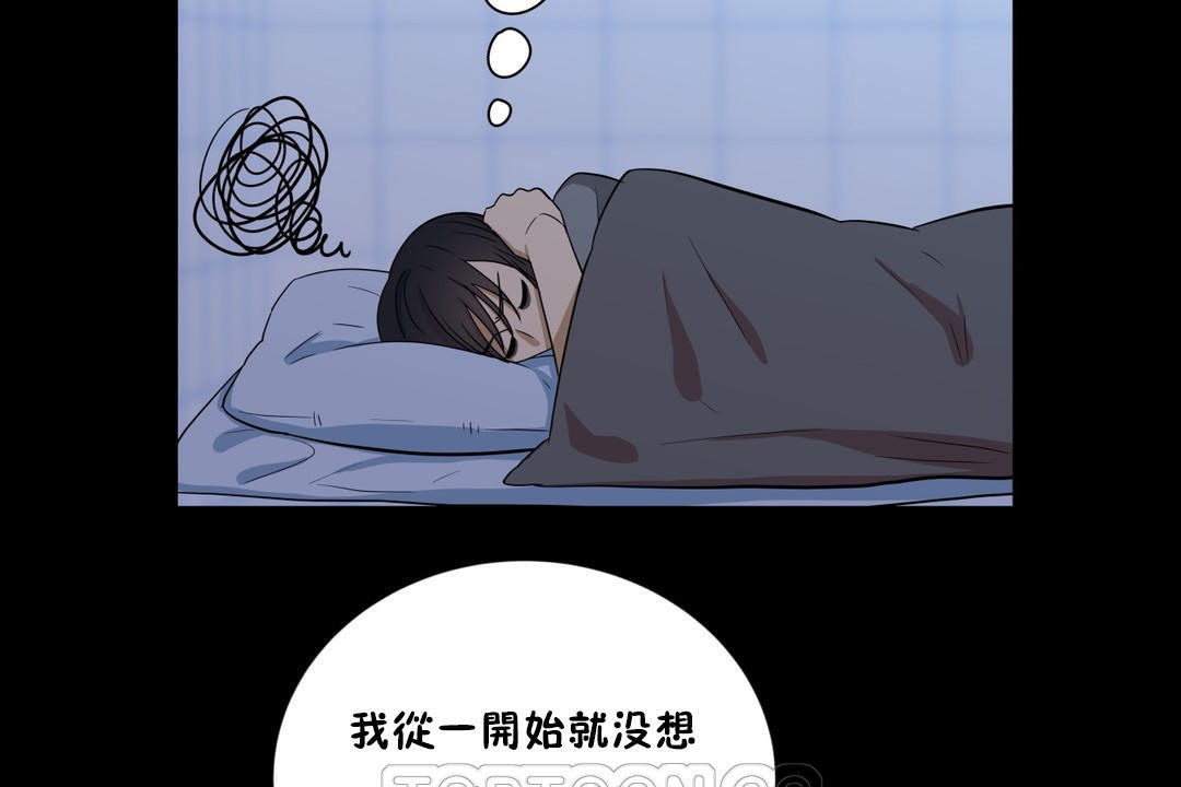 羞愧的房间 第12話 韩漫图片51