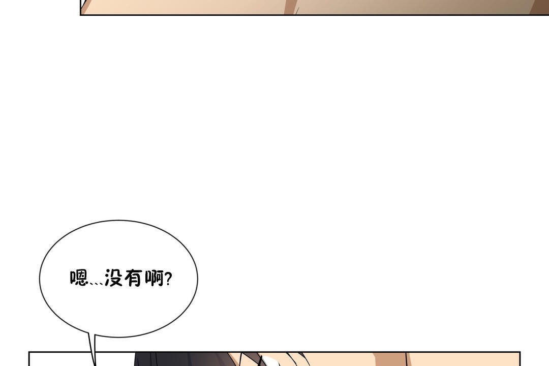 羞愧的房间 第12話 韩漫图片38