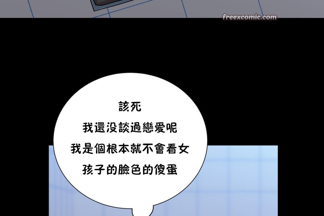 羞愧的房间 第12話 韩漫图片50