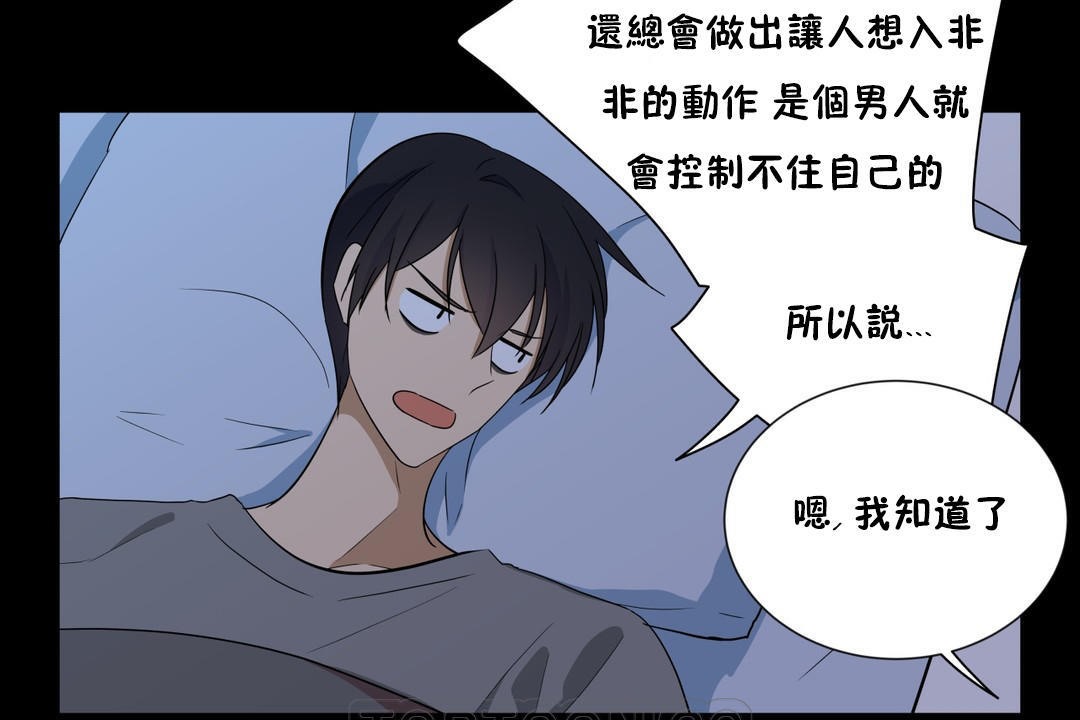 羞愧的房间 第12話 韩漫图片69