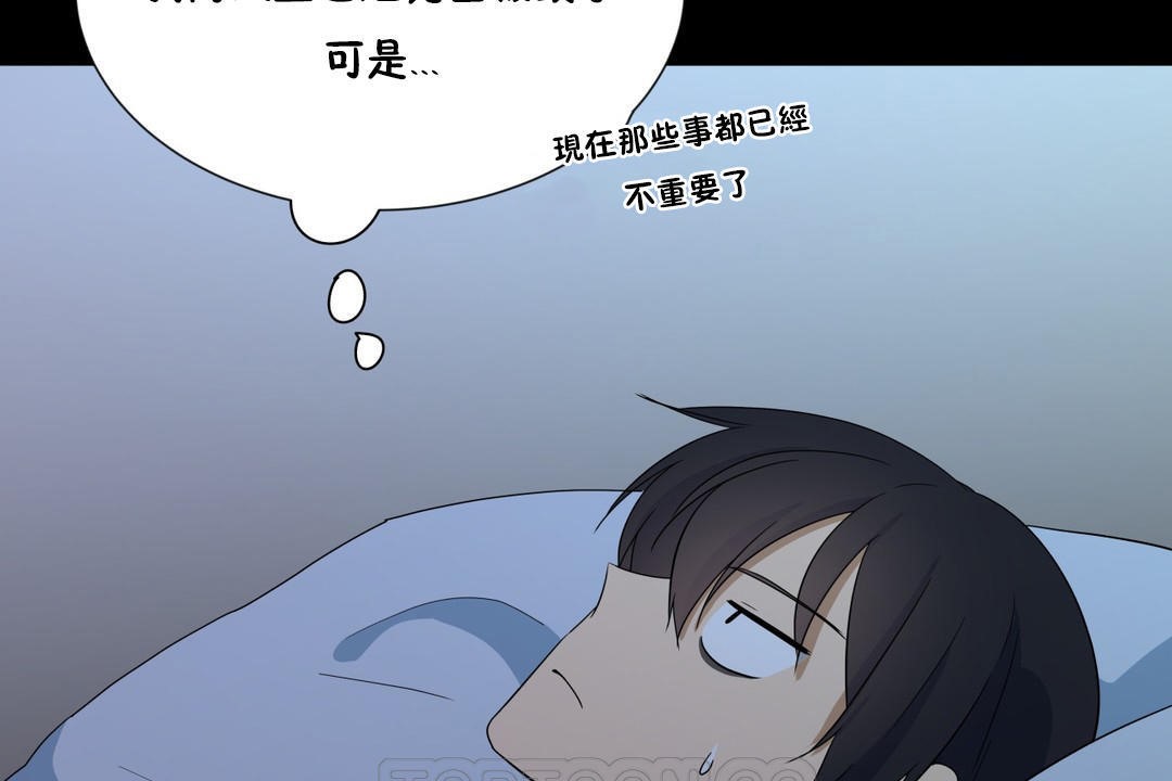 羞愧的房间 第12話 韩漫图片93