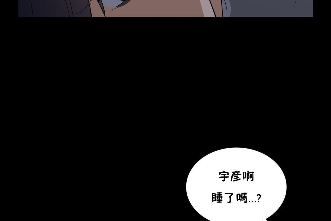 羞愧的房间 第12話 韩漫图片53