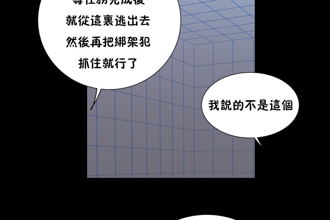 羞愧的房间 第12話 韩漫图片86