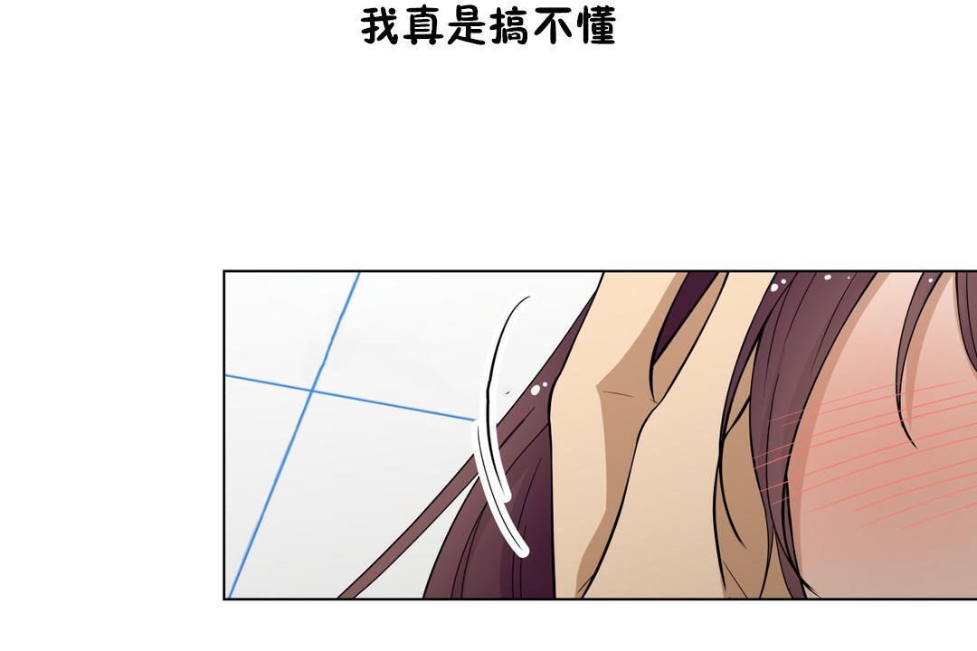 羞愧的房间 第12話 韩漫图片7