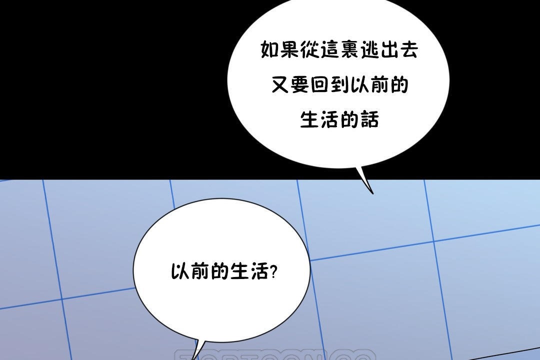 羞愧的房间 第12話 韩漫图片87
