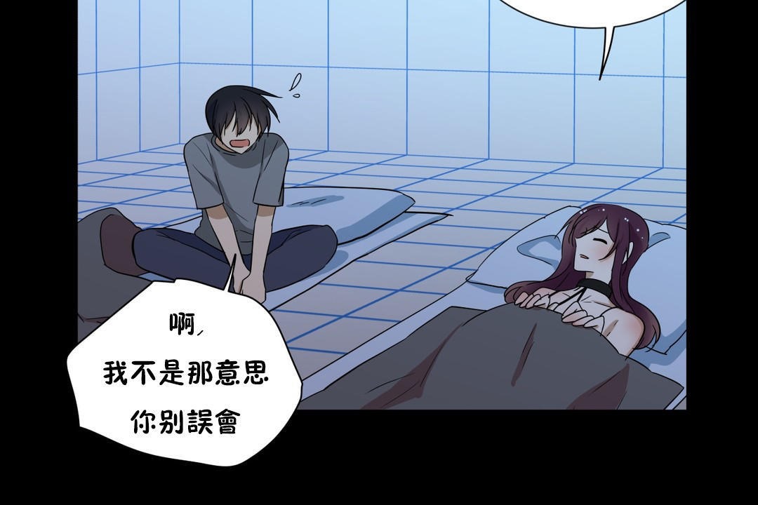 羞愧的房间 第13話 韩漫图片37