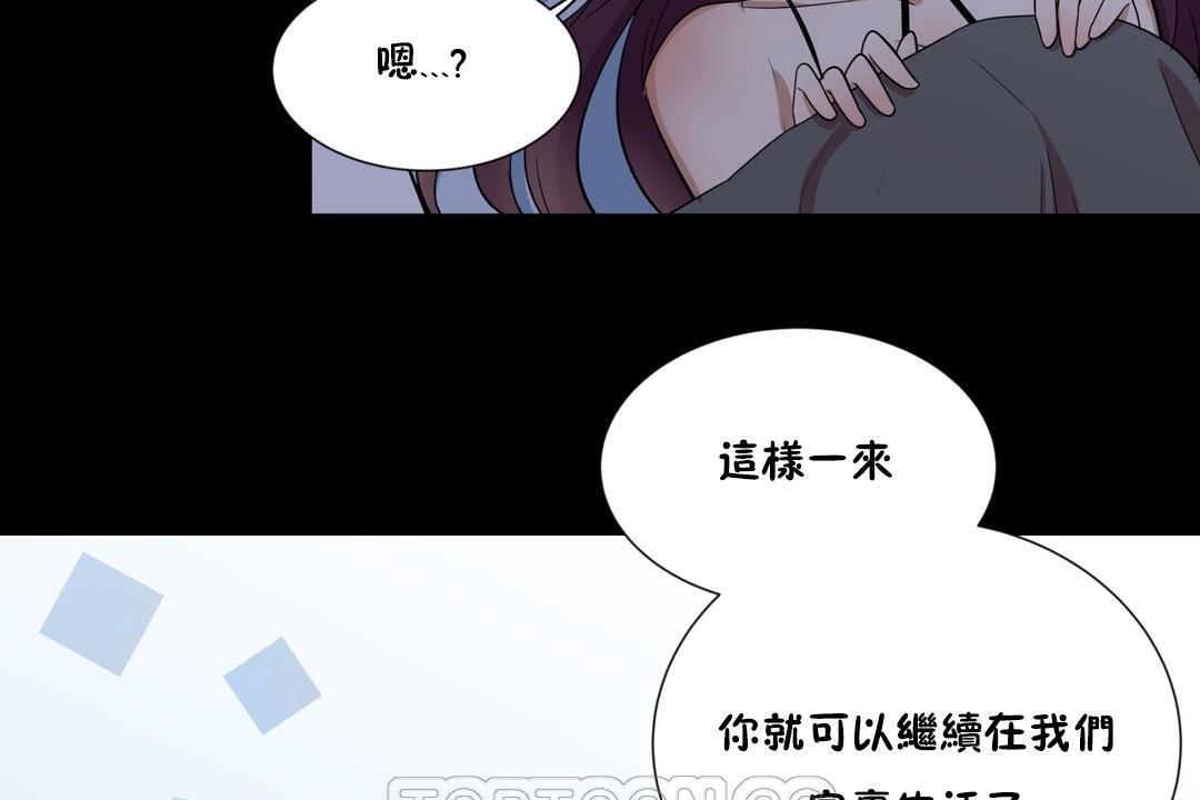羞愧的房间 第13話 韩漫图片51