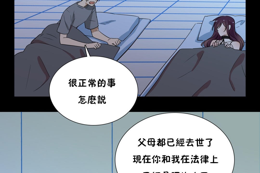羞愧的房间 第13話 韩漫图片17
