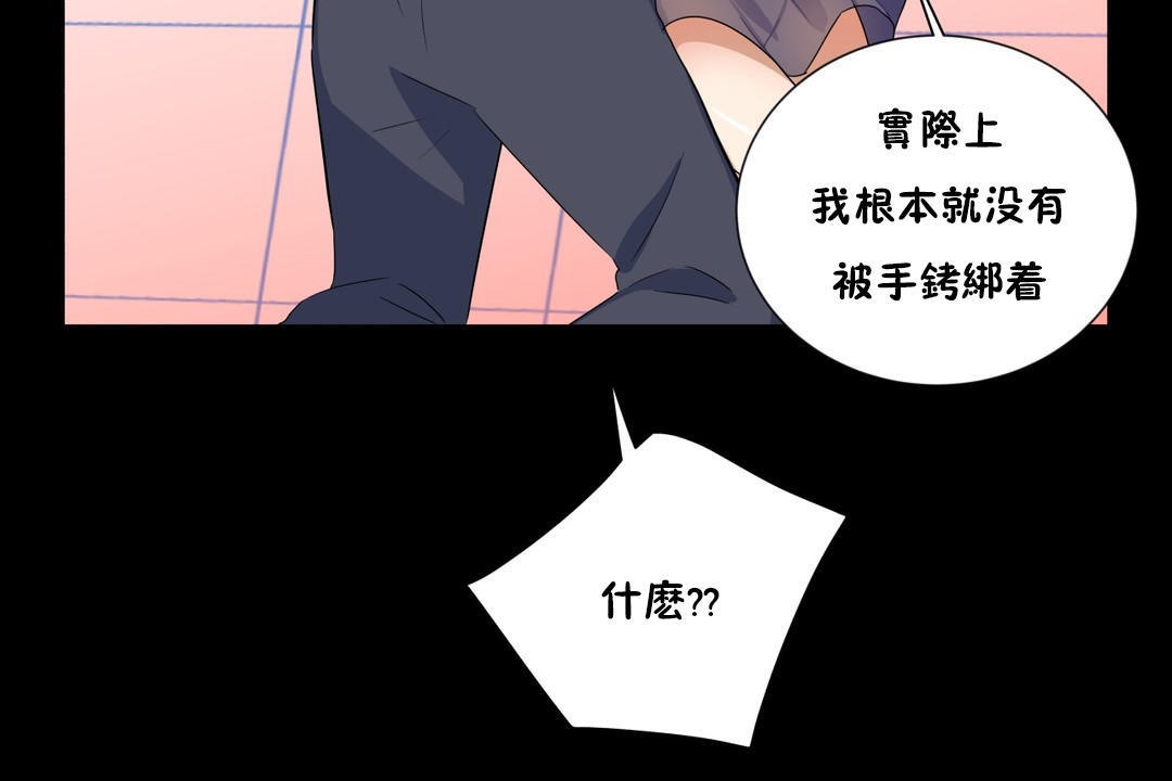 羞愧的房间 第13話 韩漫图片90