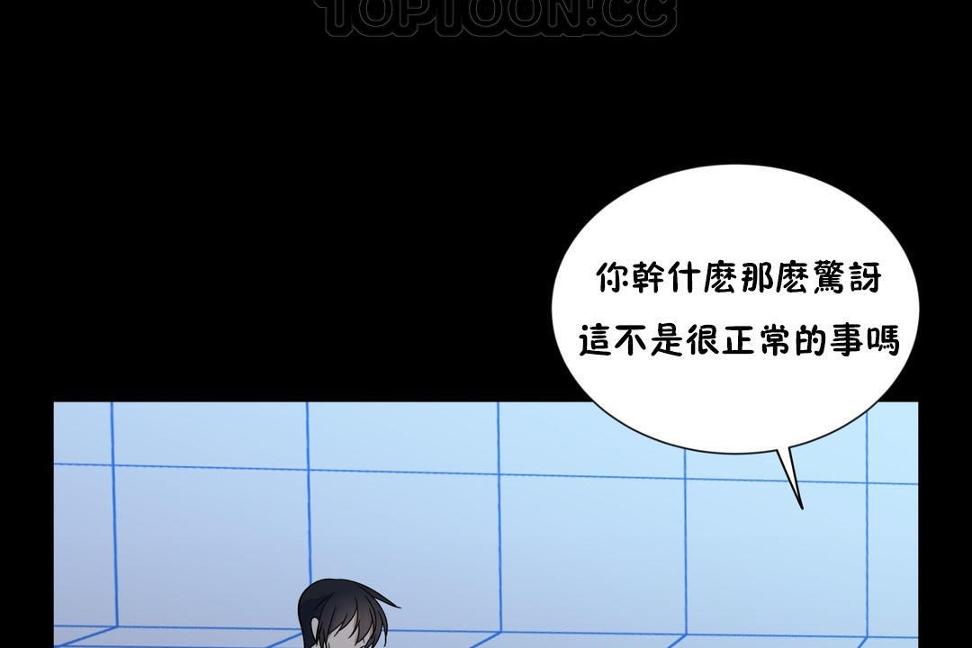 羞愧的房间 第13話 韩漫图片16