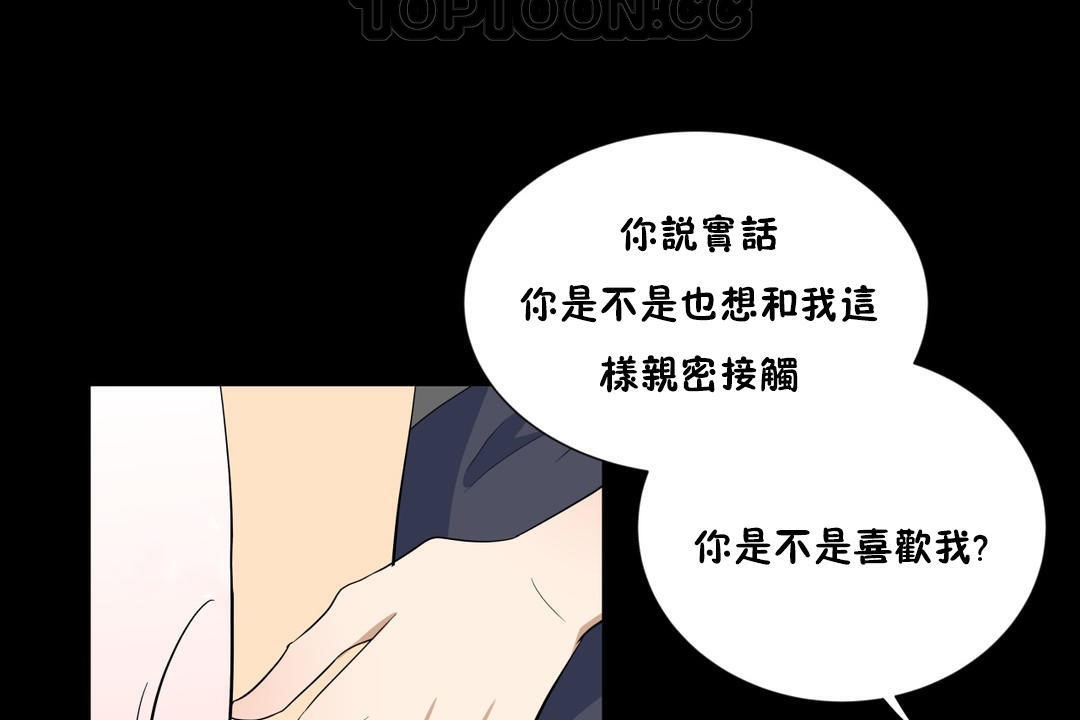 羞愧的房间 第13話 韩漫图片106