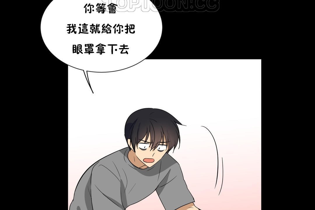 羞愧的房间 第13話 韩漫图片82