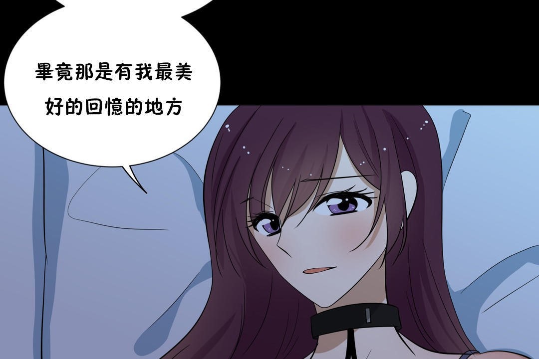 羞愧的房间 第13話 韩漫图片26