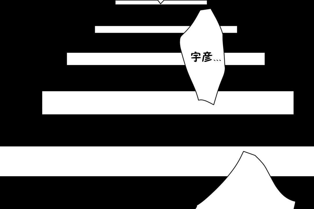 羞愧的房间 第13話 韩漫图片72