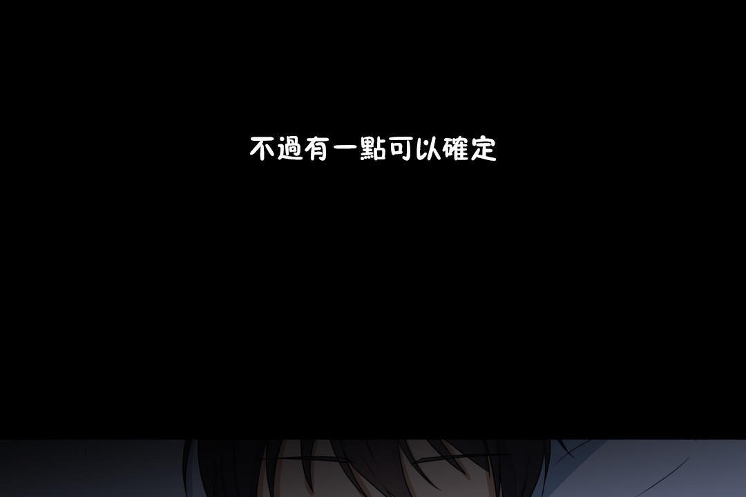 羞愧的房间 第13話 韩漫图片68