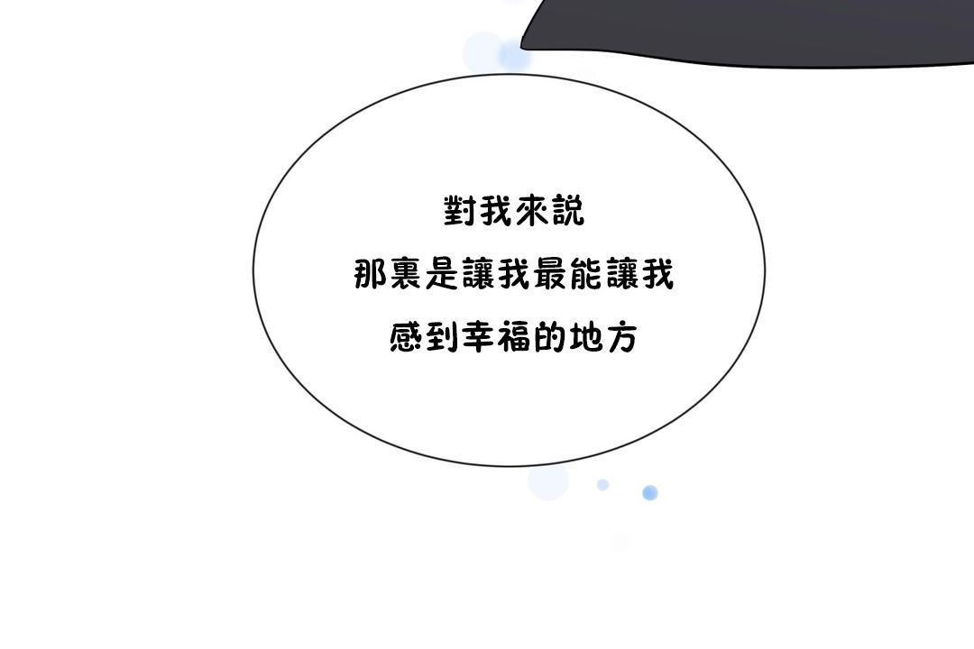 羞愧的房间 第13話 韩漫图片30