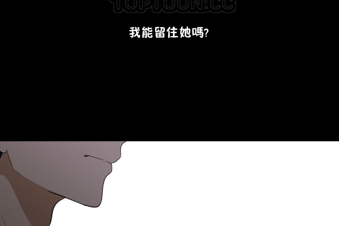 羞愧的房间 第13話 韩漫图片46