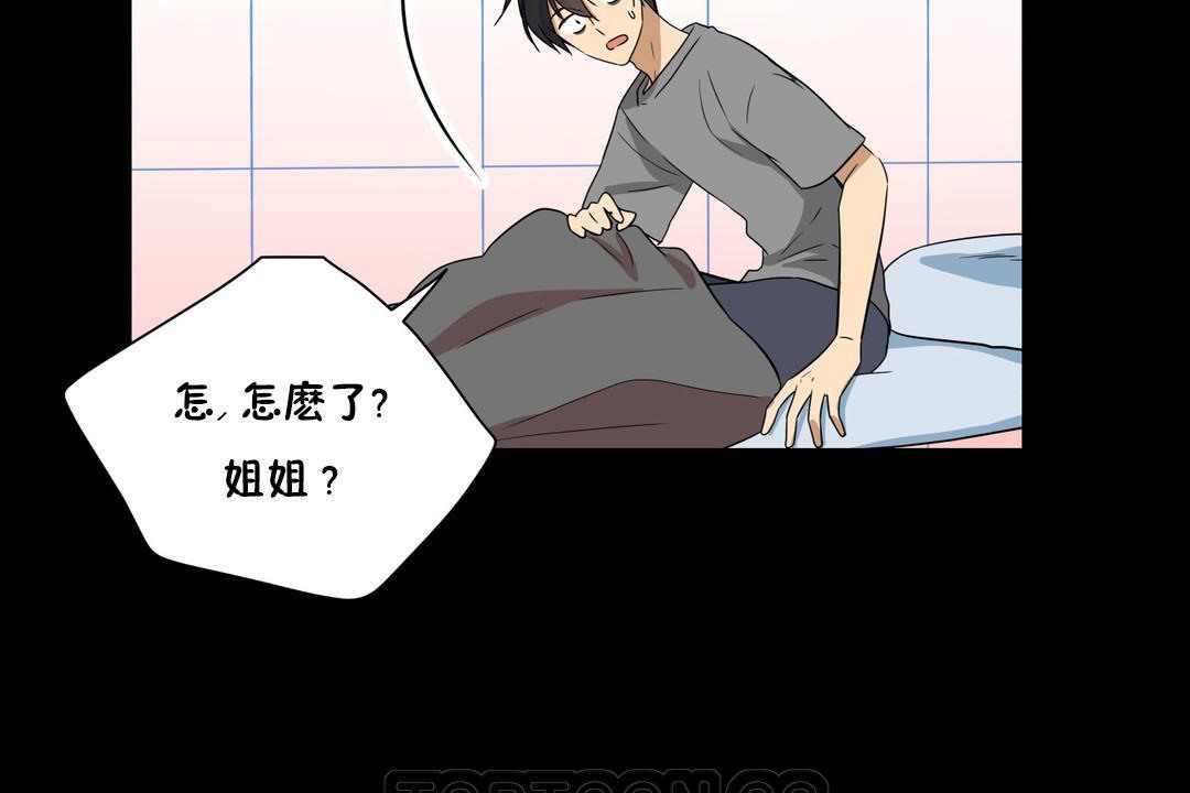 羞愧的房间 第13話 韩漫图片75