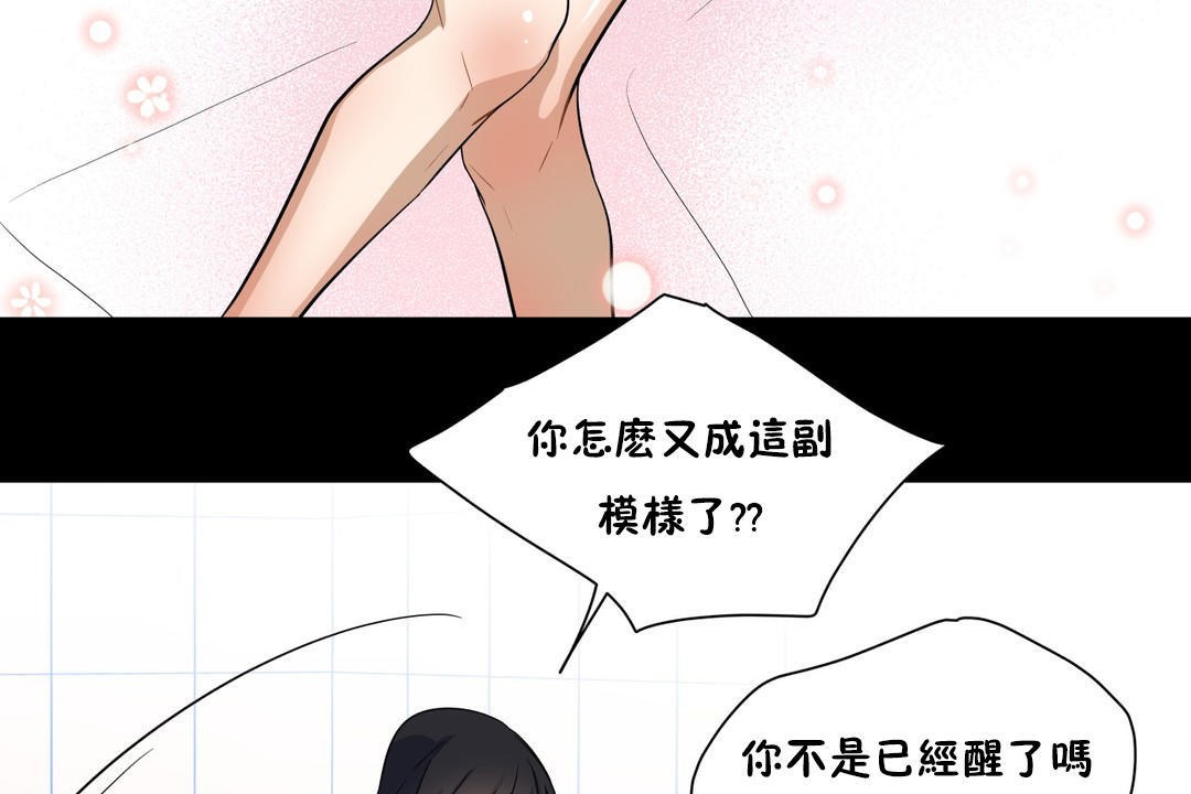羞愧的房间 第13話 韩漫图片78
