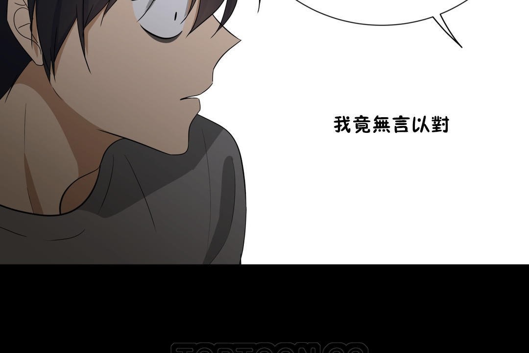 羞愧的房间 第13話 韩漫图片21