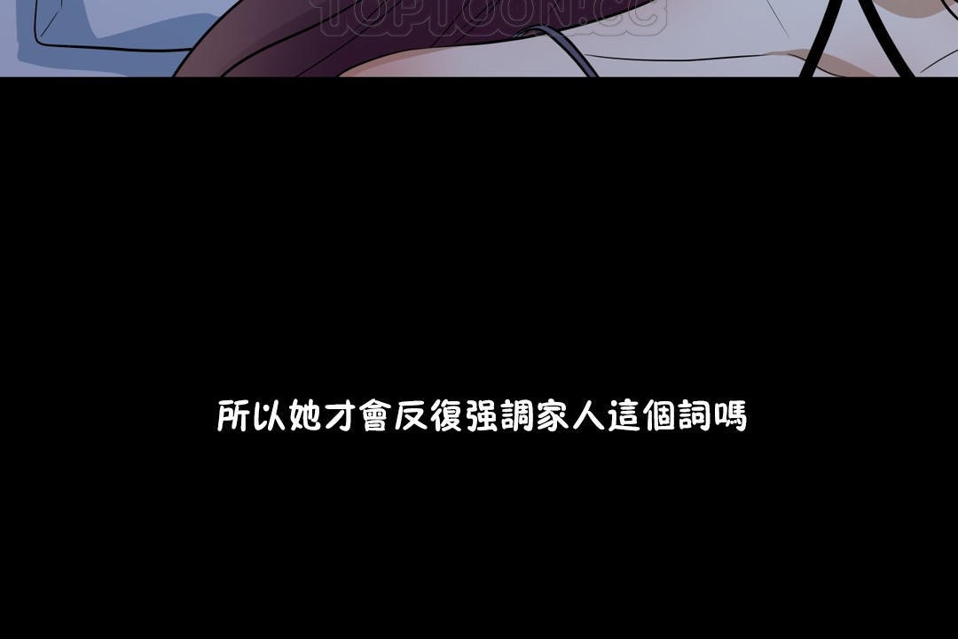 羞愧的房间 第13話 韩漫图片34