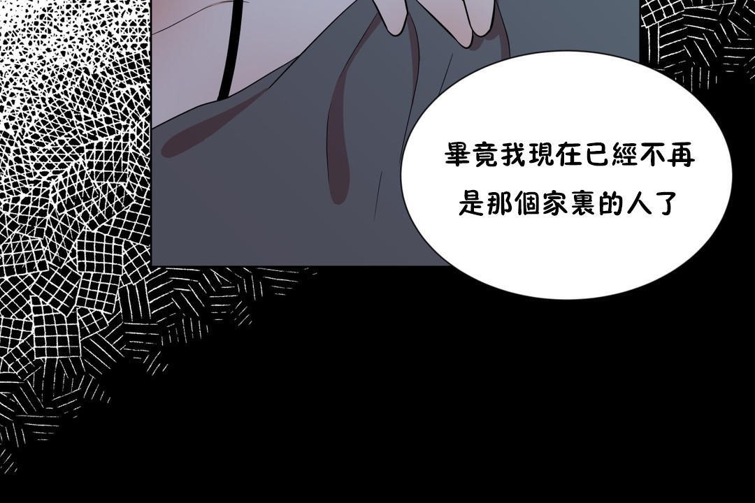 羞愧的房间 第13話 韩漫图片32