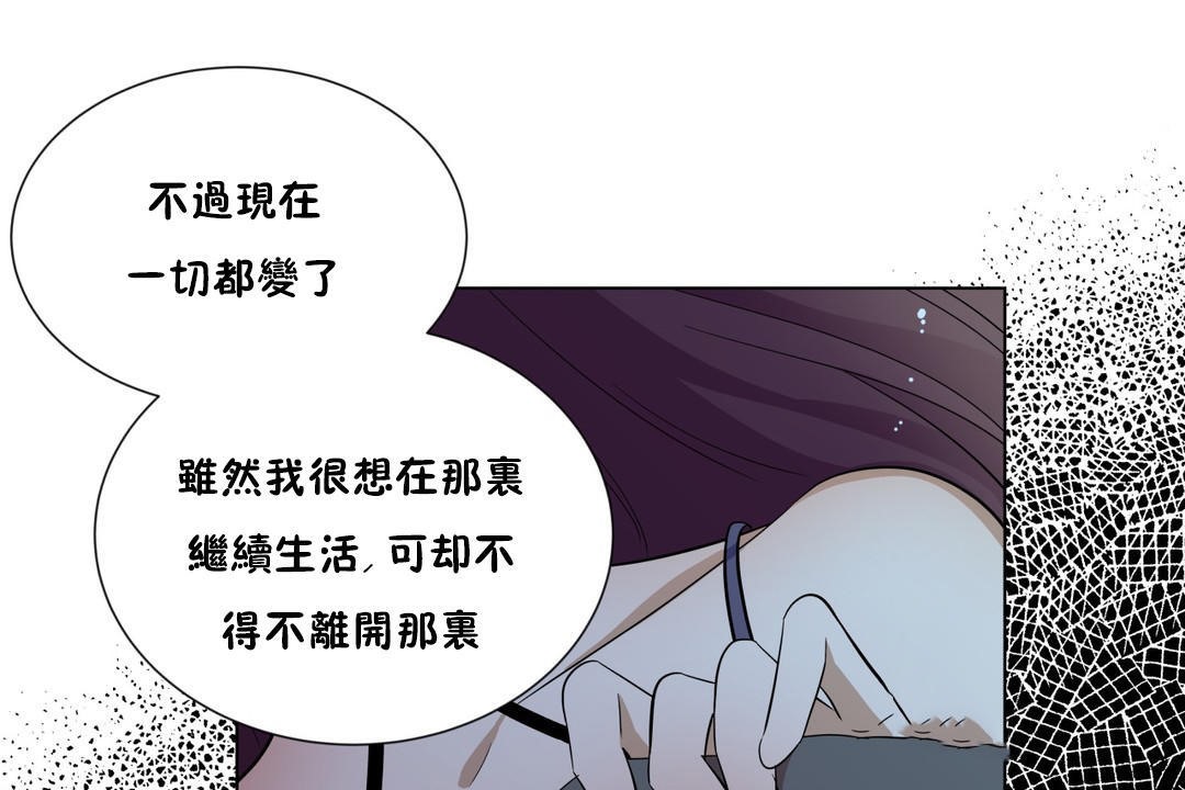 羞愧的房间 第13話 韩漫图片31