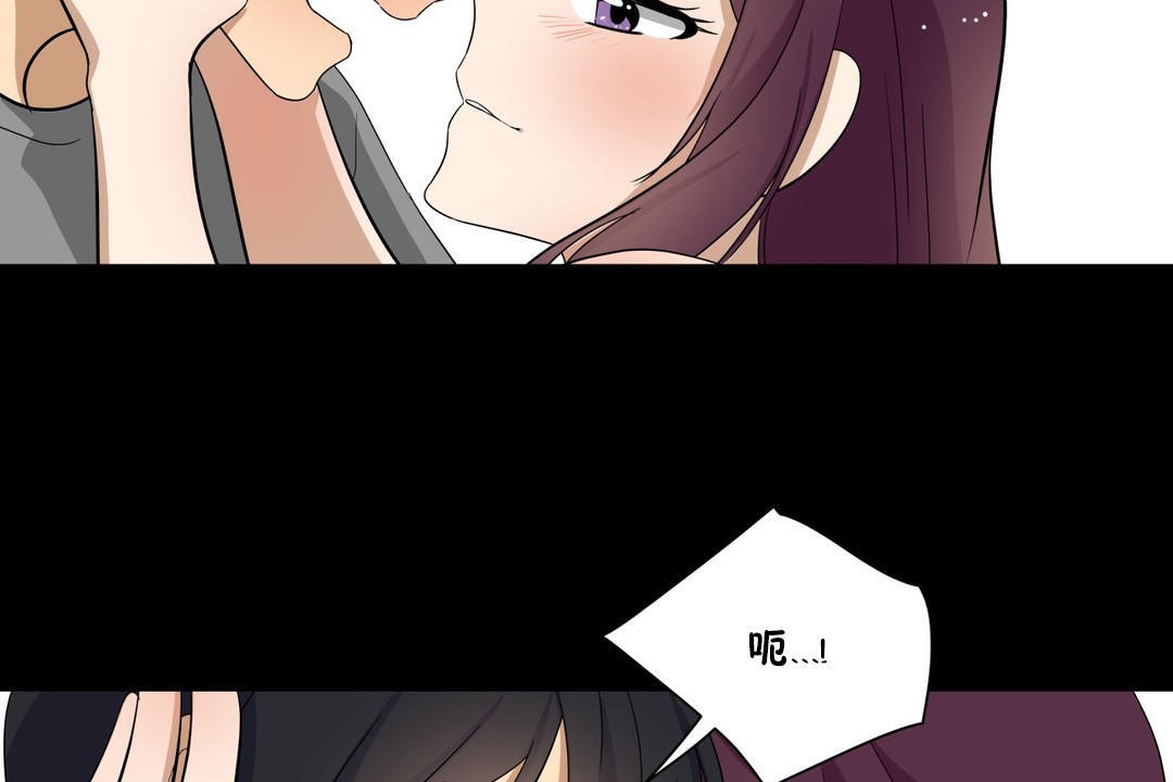 羞愧的房间 第13話 韩漫图片92