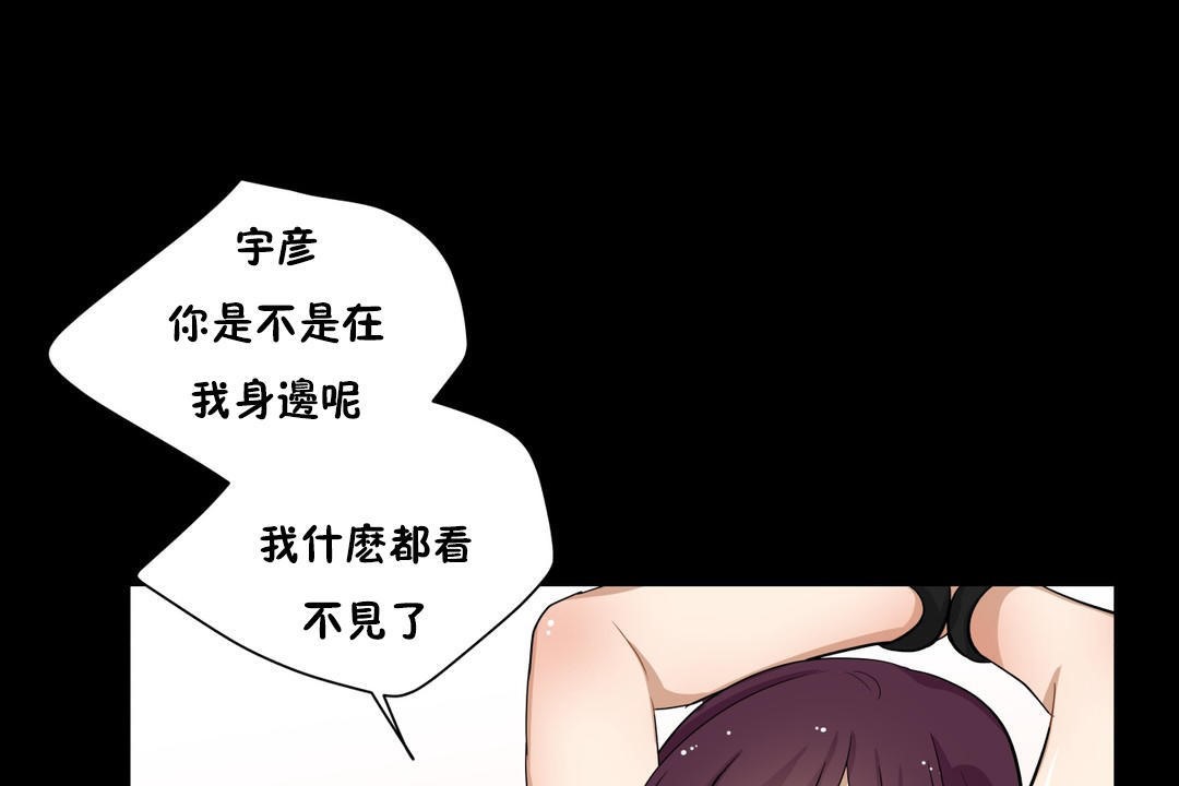 羞愧的房间 第13話 韩漫图片80