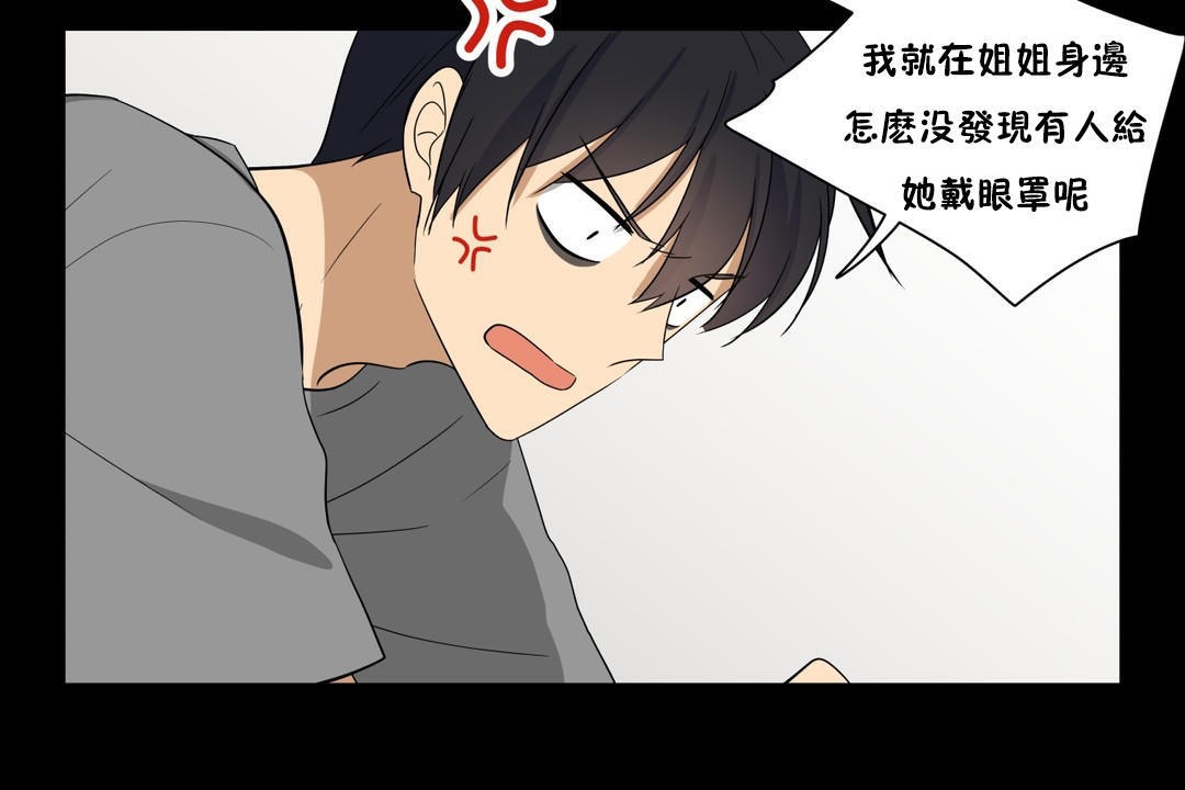 羞愧的房间 第13話 韩漫图片84