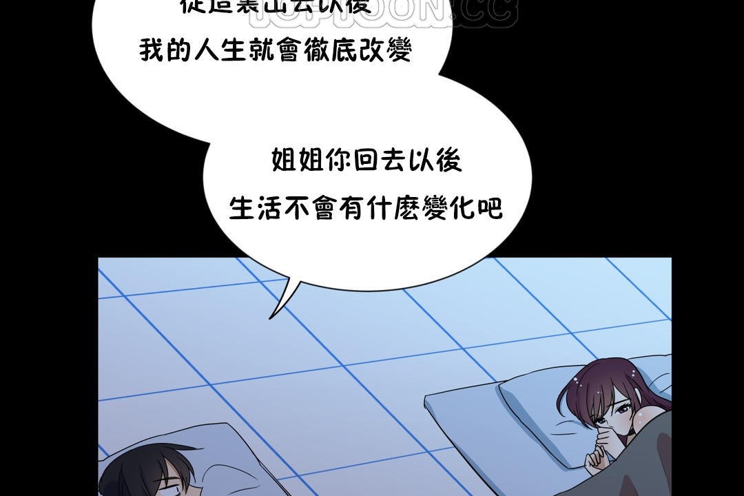 羞愧的房间 第13話 韩漫图片10