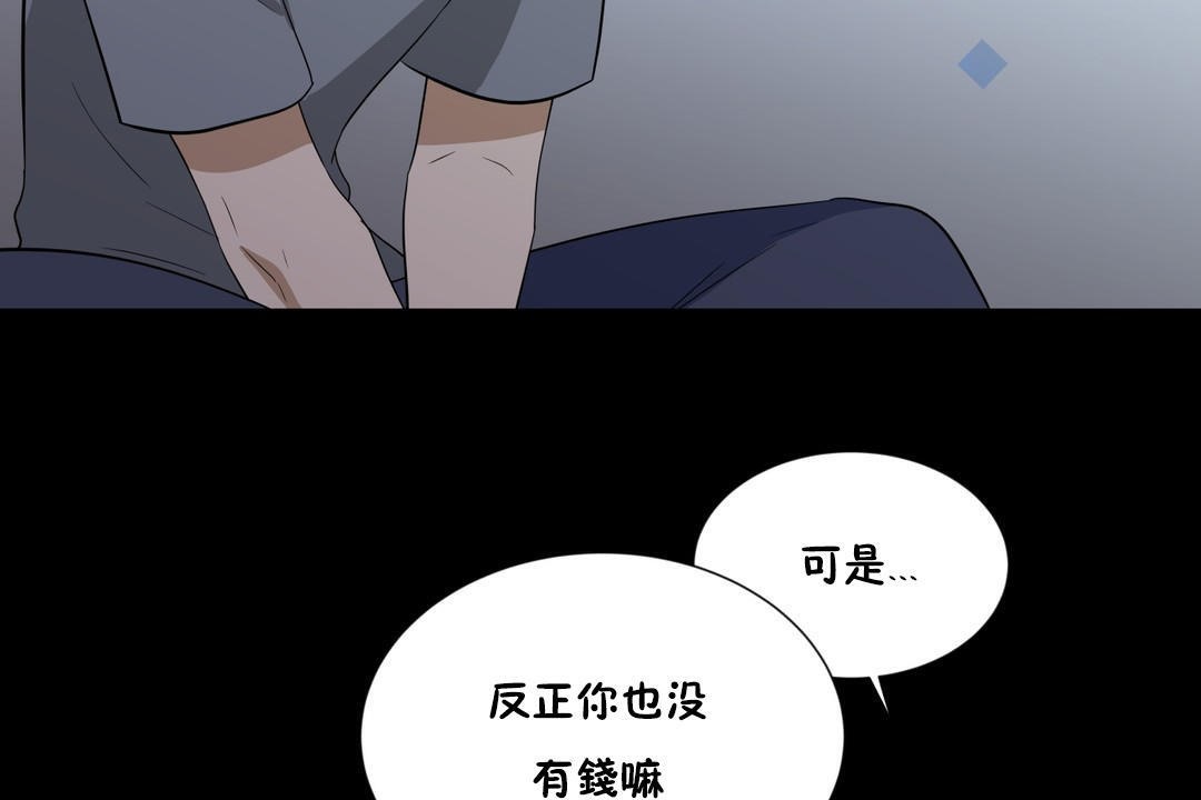 羞愧的房间 第13話 韩漫图片53