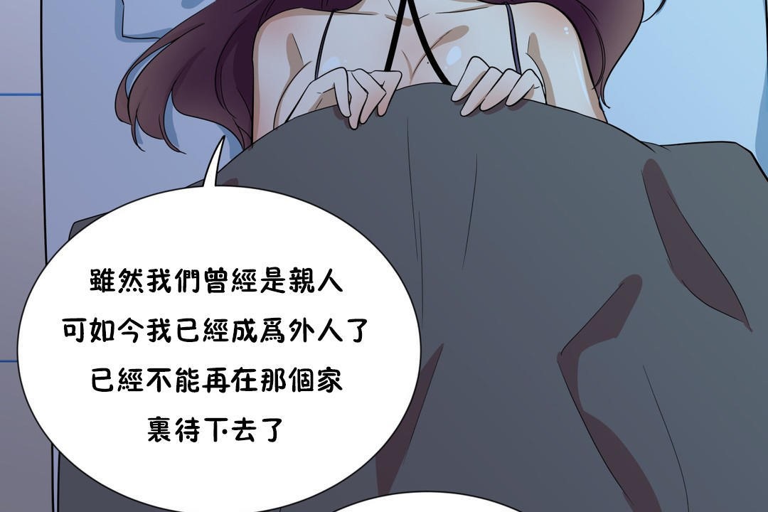 羞愧的房间 第13話 韩漫图片19