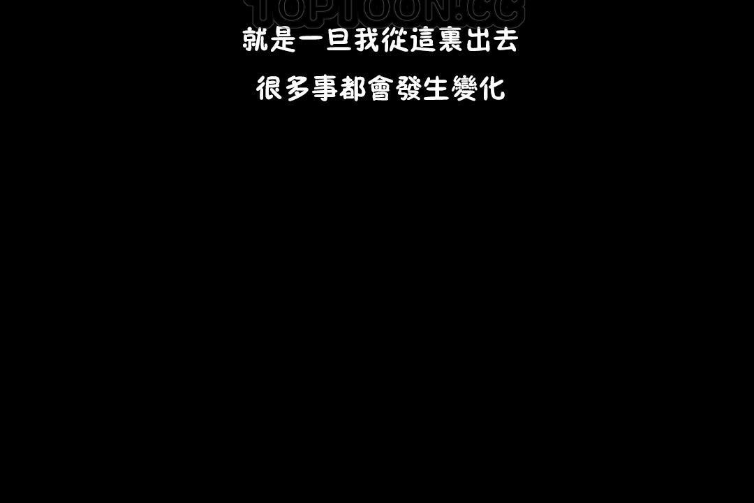 羞愧的房间 第13話 韩漫图片70