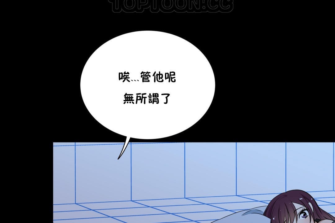 羞愧的房间 第13話 韩漫图片4