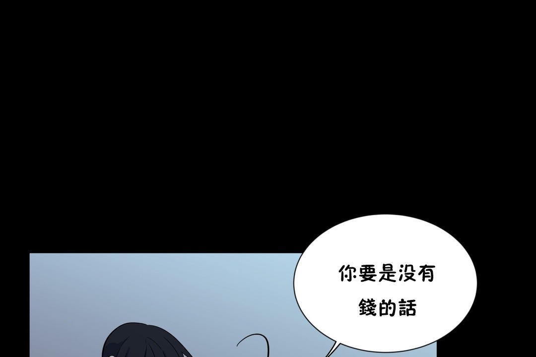 羞愧的房间 第13話 韩漫图片48